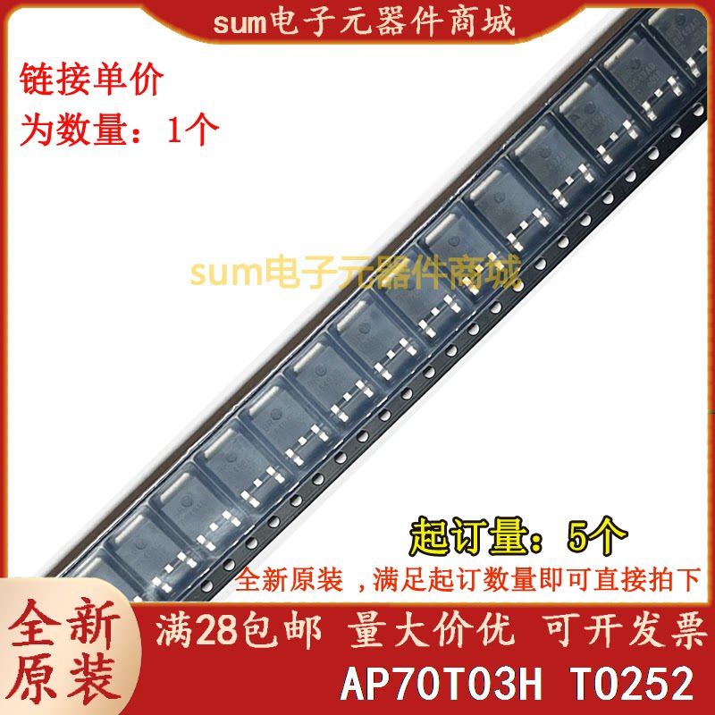AP70T03H AP70T03H-HF全新芯片现货可拍