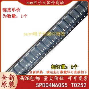 SPD04N60S5 04N60S5全新原装现货价优
