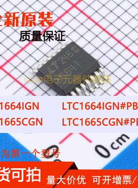 LTC1664IGN LTC1664IGN#PBF LTC1665CGN LTC1665CGN#PBF 全新芯片