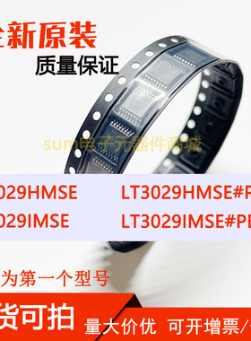 LT3029HMSE LT3029HMSE#PBF LT3029IMSE LT3029IMSE#PBF现货直拍