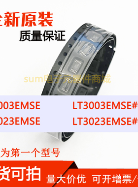 LT3003EMSE LT3003EMSE#PBF LT3023EMSE LT3023EMSE#PBF 芯片可拍