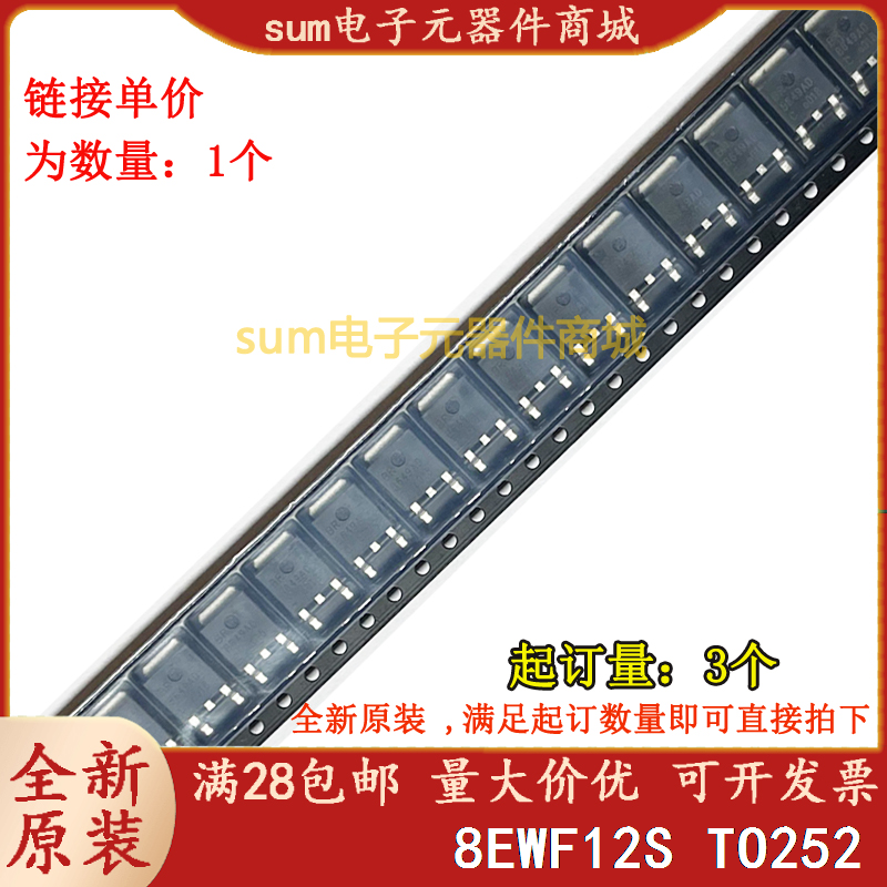 8EWF12S 8EWF12STRPBF 8EWF12STR 全新原装现货价优