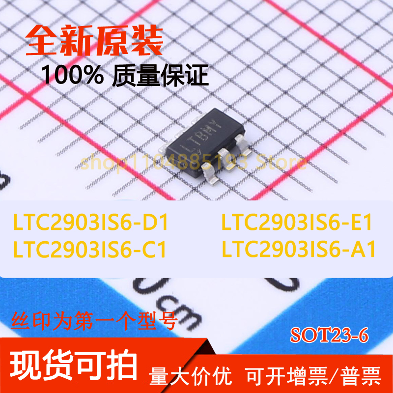 LTC2903IS6-A1  LTC2903IS6-C1 LTC2903IS6-D1 LTC2903IS6-E1 全