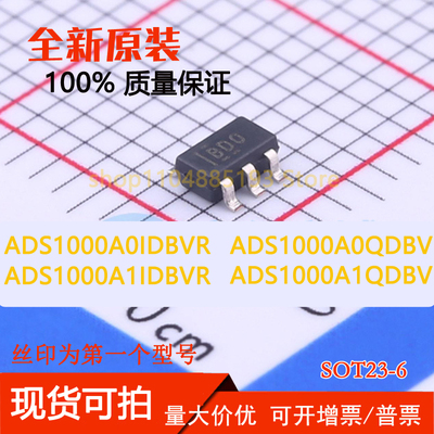 ADS1000A0IDBVR 1000A0QDBVRQ1 1000A1IDBVR 1000A1QDBVRQ1 全新