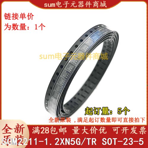 SGM2211-1.2XN5G/TR SGM2211-1.2XN5G 全新原装现货集成