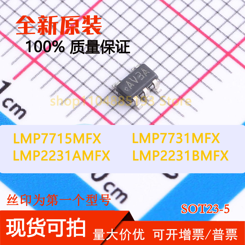 LMP7715MFX LMP7731MFX LMP2231AMFX LMP2231BMFX 全新原装现货可