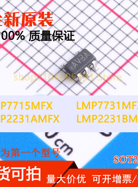 LMP7715MFX LMP7731MFX LMP2231AMFX LMP2231BMFX 全新现货可拍可