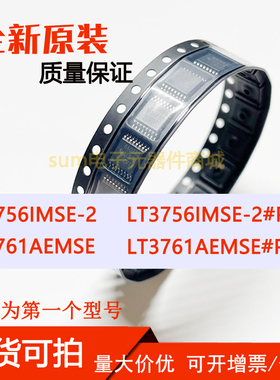 LT3756IMSE-2 LT3756IMSE-2#PBF LT3761AEMSE LT3761AEMSE#PBF