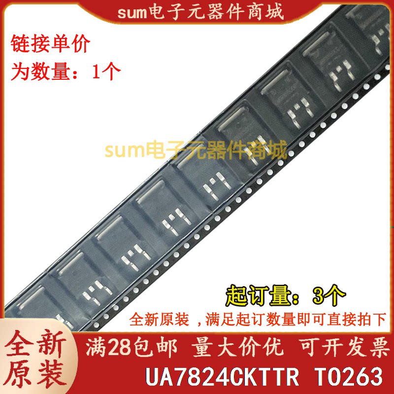UA7824CKTTR UA7824C UA7824CKT 全新芯片现货价优