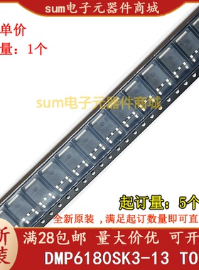 DMP6180SK3-13 P618SK 全新原装现货价优