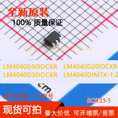 LM4040D50IDCKR LM4040D20IDCKR LM4040D30IDCKR LM4040DIM7X-1.2