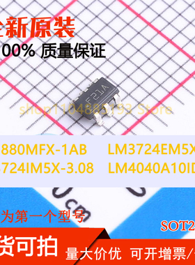LM3880MFX-1AB  LM3724EM5X-3.08 LM3724IM5X-3.08 LM4040A10IDCK