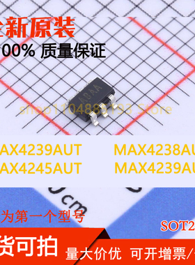 MAX4238AUT/V MAX4239AUT MAX4239AUT/V MAX4245AUT 现货可拍