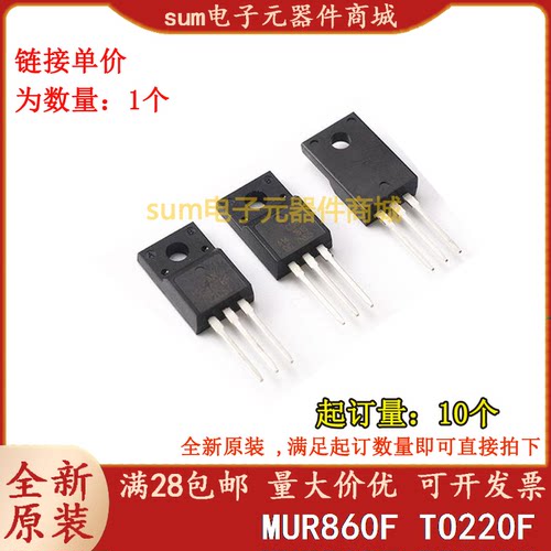 MUR860F TO220F全新芯片现货价优