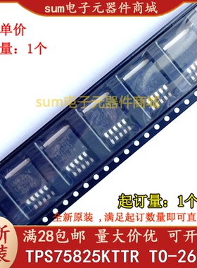 TPS75825KTTR TPS75825KTTRG3 75825 全新芯片现货价优