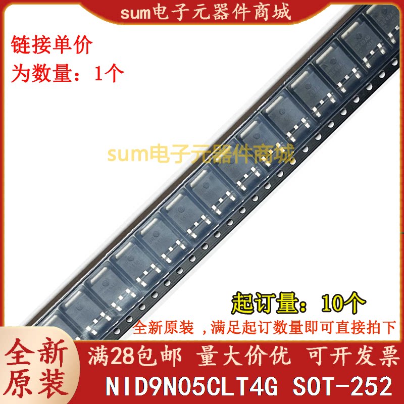 NID9N05CLT4G NID9N05CLT4 D9N05CL全新芯片现货可拍