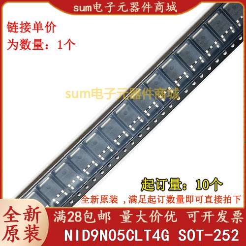 NID9N05CLT4G NID9N05CLT4 D9N05CL全新芯片现货正品