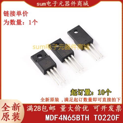 MDF4N65BTH MDF4N65B TO220F全新原装现货