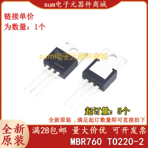 MBR760 MBR760-E3 TO220全新芯片现货正品