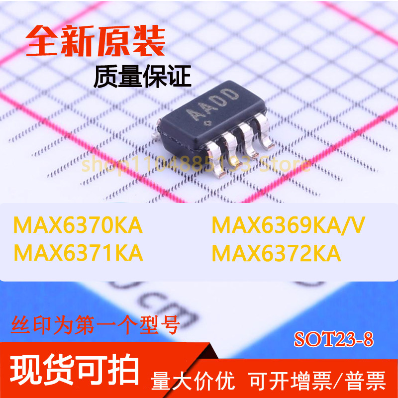 MAX6369KA/V MAX6370KA MAX6371KA MAX6372KA 全新现货现货可拍