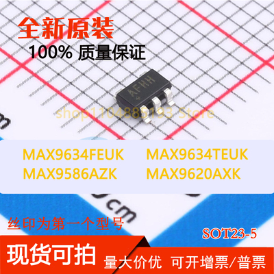 MAX9586AZK MAX9620AXK MAX9634FEUK MAX9634TEUK 全新原装现货