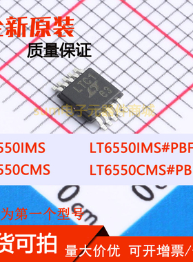 LT6550CMS LT6550CMS#PBF LT6550IMS LT6550IMS#PBF 原装现货现货