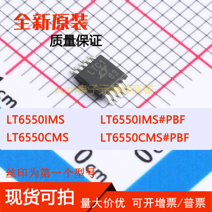 LT6550CMS LT6550CMS#PBF LT6550IMS LT6550IMS#PBF 全新原装现货