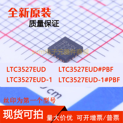 LTC3527EUD LTC3527EUD#PBF LTC3527EUD-1 LTC3527EUD-1#PBF 原装