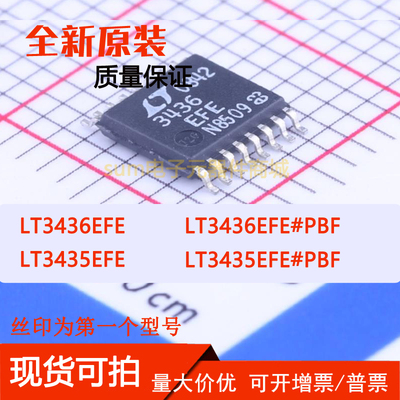 LT3435EFE LT3435EFE#PBF LT3436EFE LT3436EFE#PBF 原装现货可拍