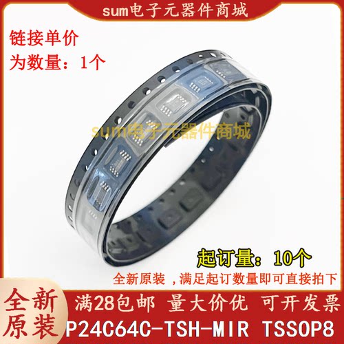 P24C64C-TSH-MIR P24C64 TSSOP8 全新原装现货集成