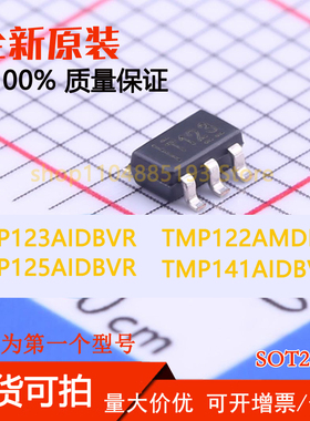 TMP122AMDBVTEP  TMP123AIDBVR  TMP125AIDBVR TMP141AIDBVR 全新