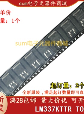 LM337KTTR LM337 LM337KT 全新芯片现货价优
