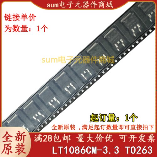LT1086CM-3.3#PBF LT1086CM-3.3 LT1086CM-3.3#TRPBF正品正品