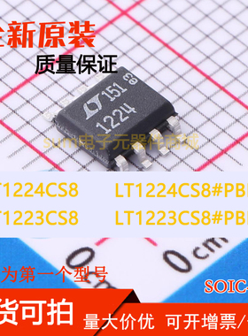 LT1223CS8 LT1223CS8#PBF LT1224CS8 LT1224CS8#PBF 全新集成芯片