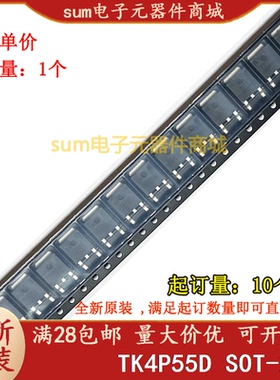 TK4P55D K4P55D TK4P55DA(T6RSS-Q)全新原装现货价优