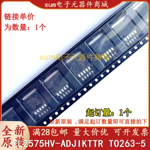 TL2575HV-ADJIKTTR 2BHV-ADJI TL2575HV-ADJIKT全新原装现货集成
