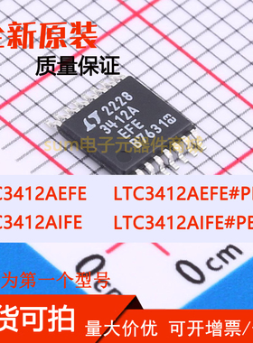 LTC3412AEFE LTC3412AEFE#PBF LTC3412AIFE LTC3412AIFE#PBF 全新