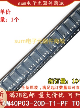 AM40P03-20D-T1-PF M40P03-20D全新原装现货可拍