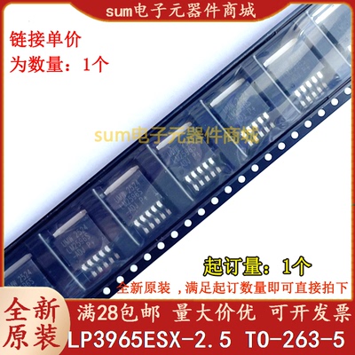 LP3965ESX-2.5 LP3965ES-2.5 LP3965ESX-2.5/NOPB全新原装现货集