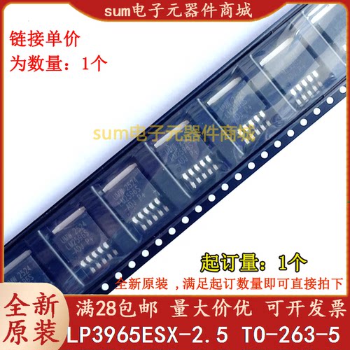 LP3965ESX-2.5 LP3965ES-2.5 LP3965ESX-2.5/NOPB全新芯片现货价