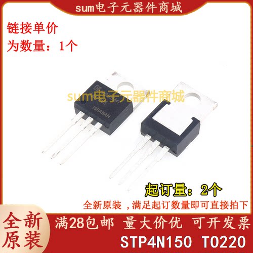 STP4N150 P4N150  TO220 全新芯片现货正品