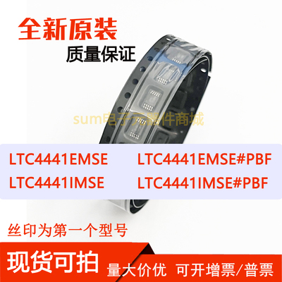 LTC4441EMSE LTC4441EMSE#PBF LTC4441IMSE LTC4441IMSE#PBF芯片