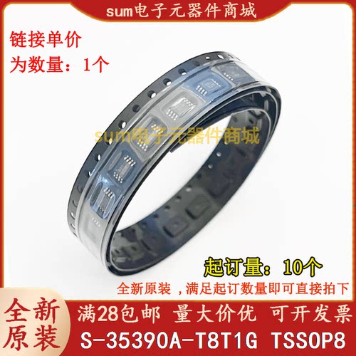 S-35390A-T8T1G S35390A TSSOP8 全新原装现货集成