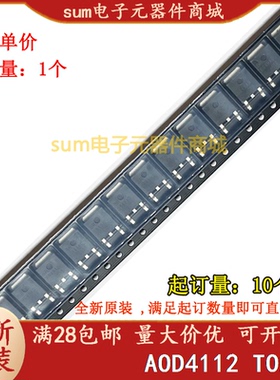 AOD4112 D4112 SOT252全新原装现货可拍