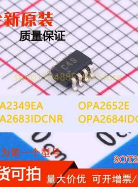 OPA2349EA OPA2652E OPA2683IDCNR OPA2684IDCNR 原装现货可拍