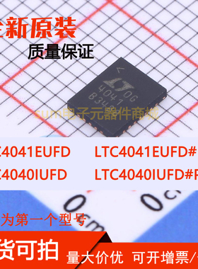 LTC4040IUFD LTC4040IUFD#PBF LTC4041EUFD LTC4041EUFD#PBF直拍