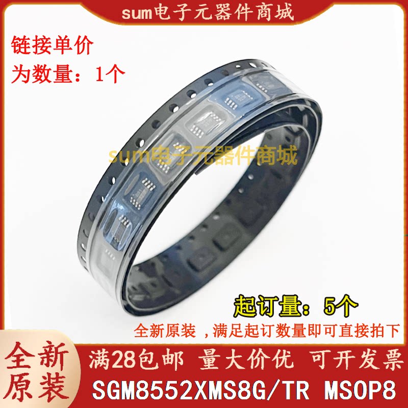 SGM8552XMS8G/TR SGM8552XMS8G MSOP8 全新原装现货集成图片