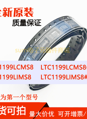 LTC1199LCMS8 LTC1199LCMS8#PBF LTC1199LIMS8 LTC1199LIMS8#PBF