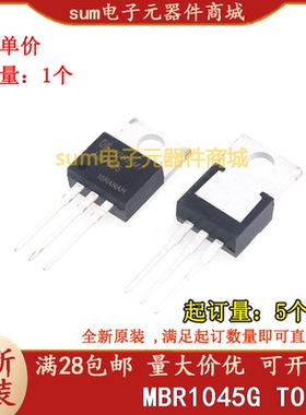 MBR1045G B1045 TO220-2全新芯片现货价优