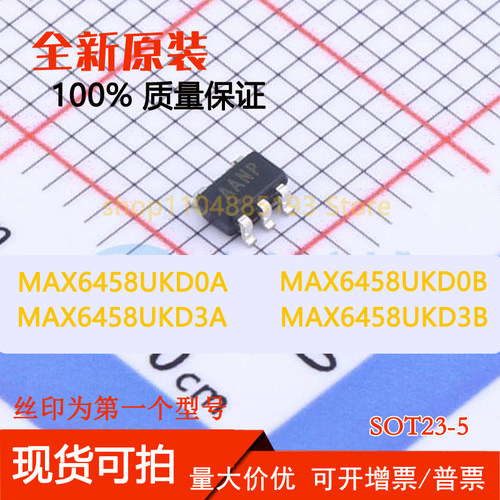 MAX6458UKD0A MAX6458UKD0B MAX6458UKD3A MAX6458UKD3A 全新可拍